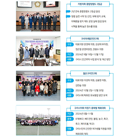 2025년 3월 구리시의회 의정소식 4번 썸네일 이미지