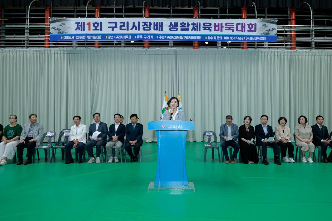 260711 제1회 구리시장배 생활체육 바둑대회 2번째