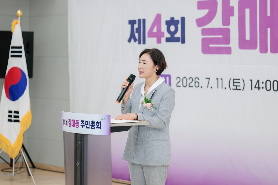 260711 제4회 갈매동 주민총회 2번째