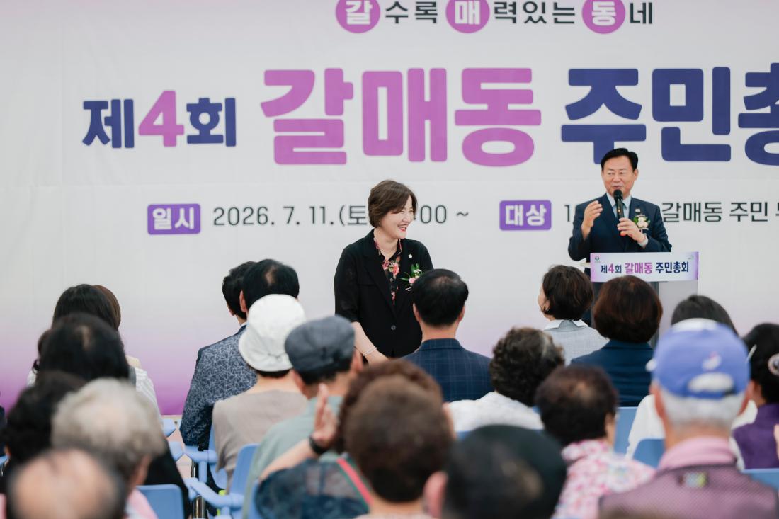 260711 제4회 갈매동 주민총회 3번째