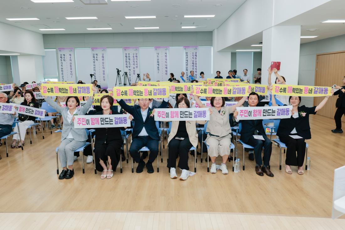260711 제4회 갈매동 주민총회 9번째