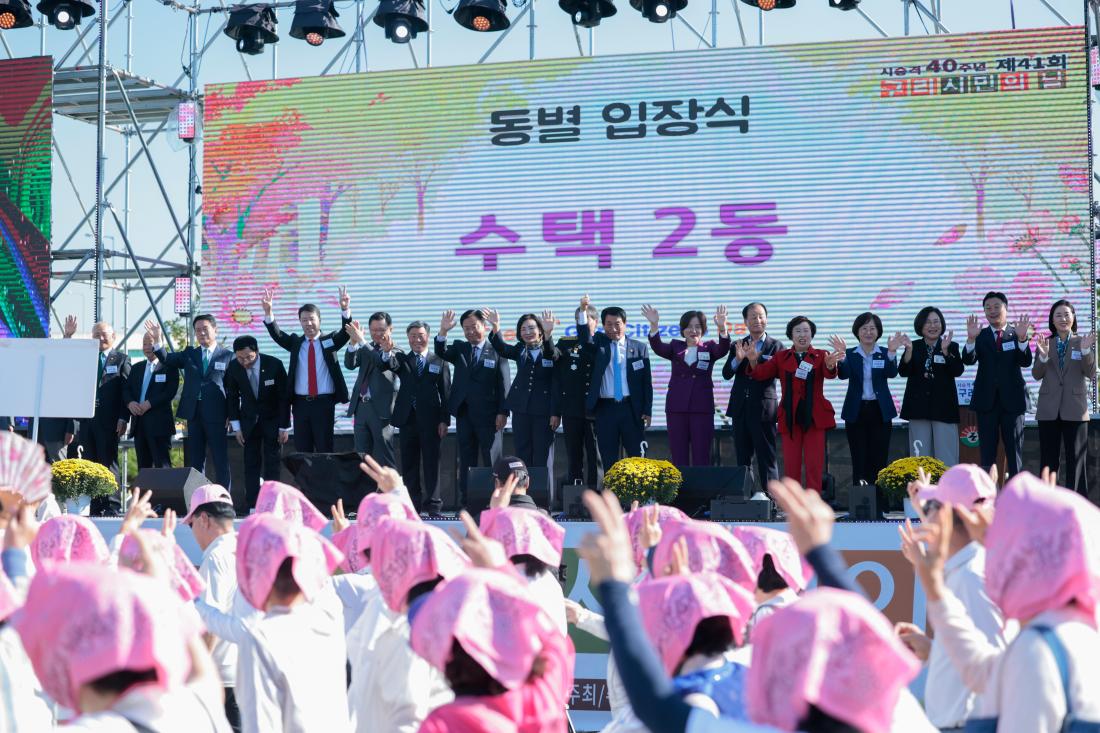 261008 제41회 구리시민의 날 기념행사 3번째