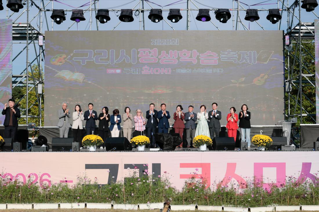 261009 평생학습축제 기념식 1번째
