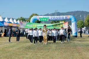 261008 제41회 구리시민의 날 기념행사