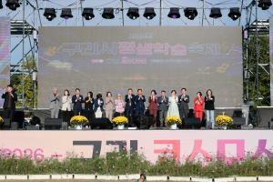 261009 평생학습축제 기념식