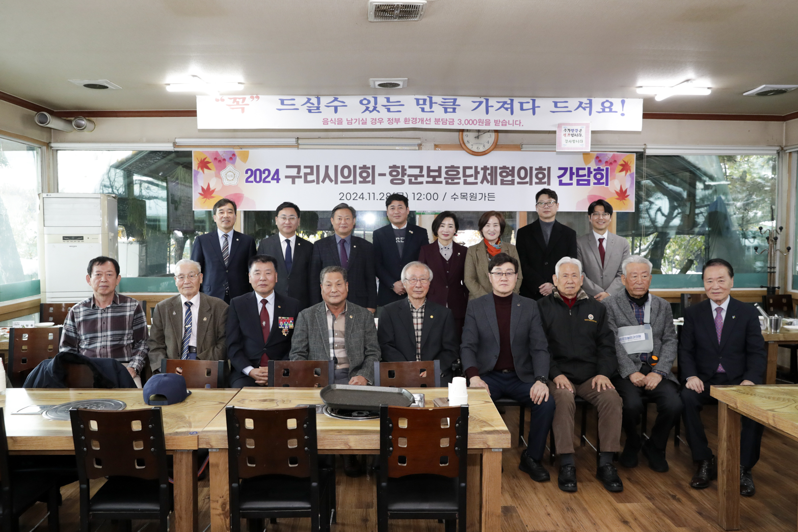 보도자료(구리시의회, 구리시보훈향군단체협의회와 간담회 개최) 이미지(3)