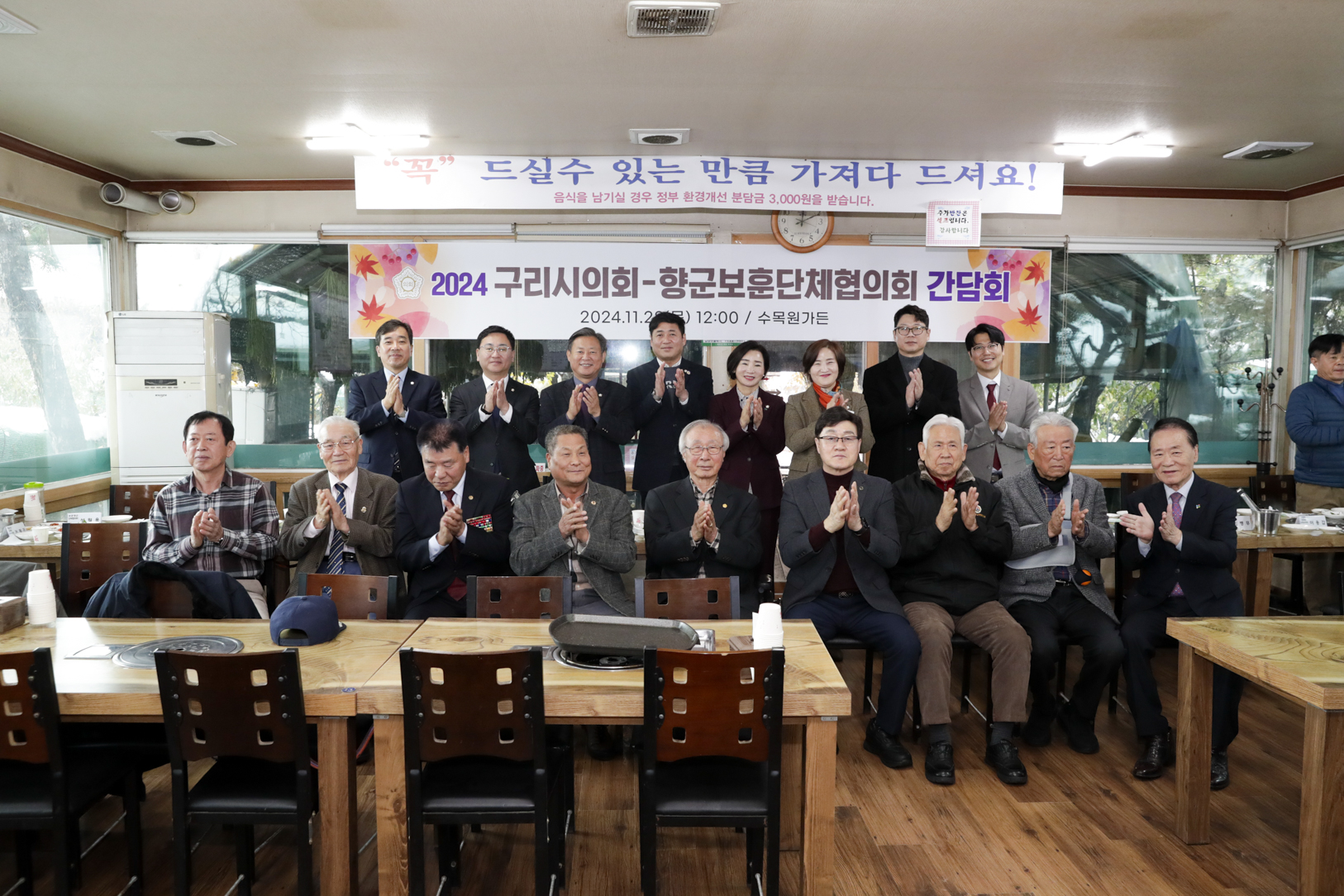 보도자료(구리시의회, 구리시보훈향군단체협의회와 간담회 개최) 이미지(4)