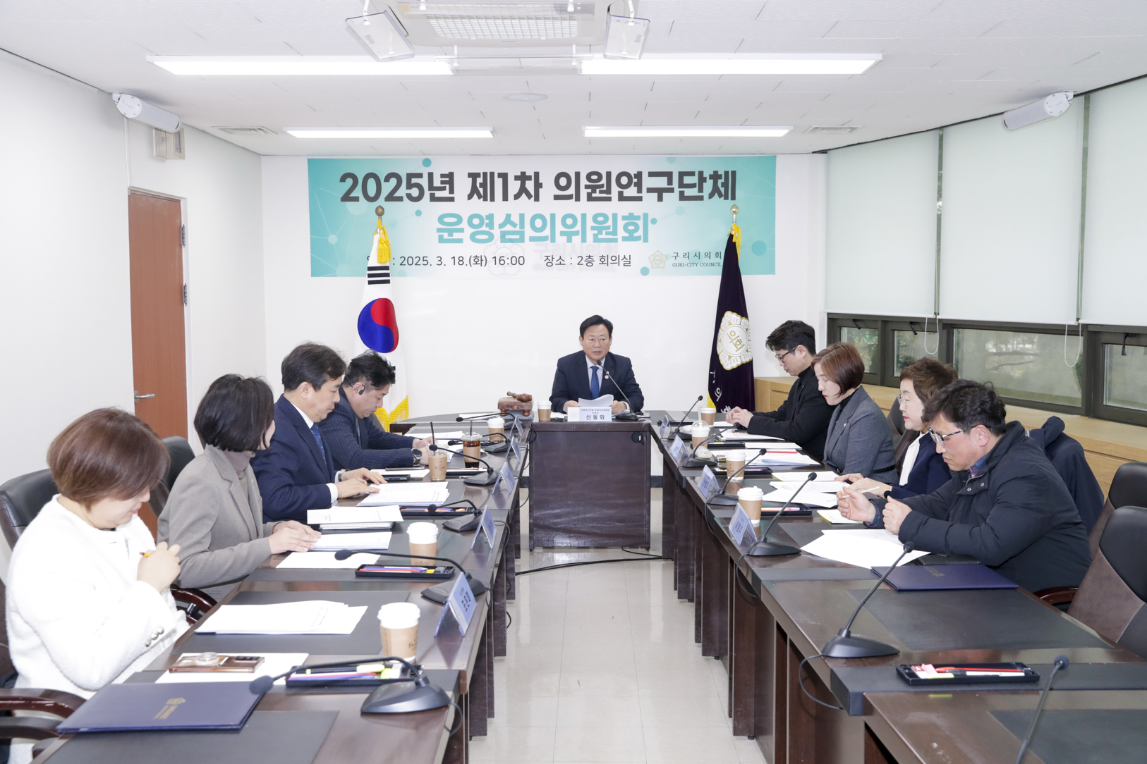 구리시의회 의원연구단체 연구활동 계획, 심의위원회 심의를 통해 책임있고 투명하게 운영  이미지(2)