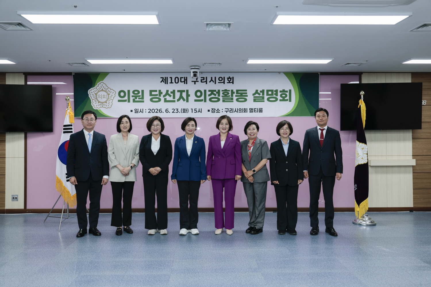 구리시의회, 제10대 의원 당선인 대상 의정활동 설명회 개최 이미지(2)