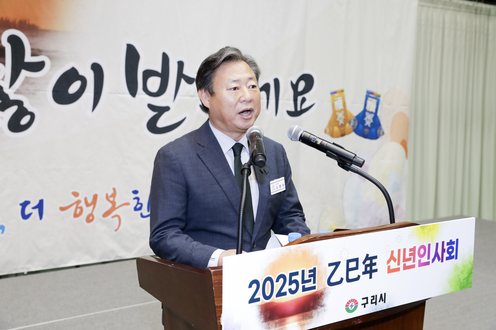 2025.1.3. 2025년도 신년인사회